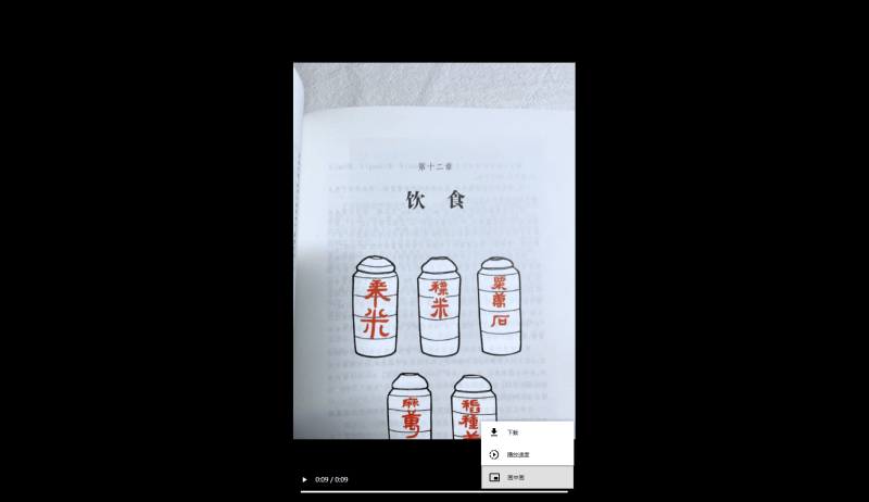 抖音网页版怎么保存视频（免费无需工具下载抖音视频办法）