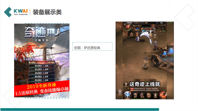 《快手游戏行业素材风向标2019年5月版》 | 快手视频营销平台