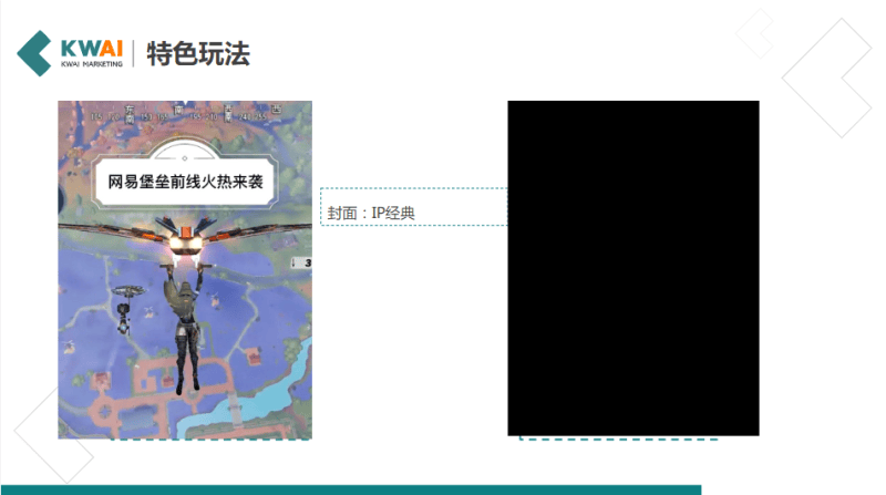 《快手游戏行业素材风向标2019年5月版》 | 快手视频营销平台