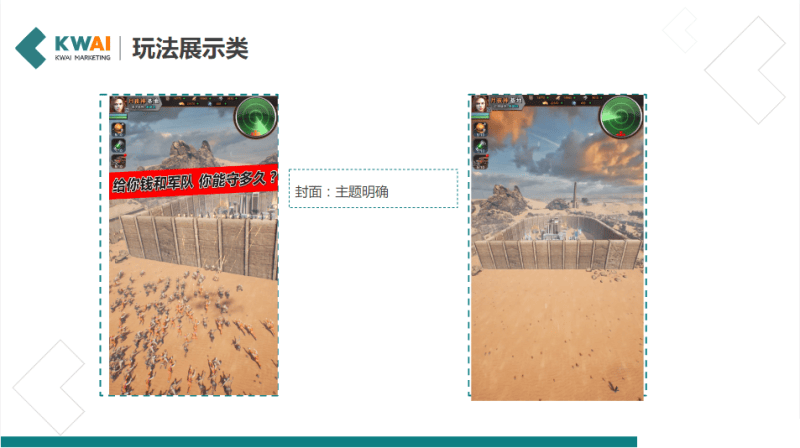《快手游戏行业素材风向标2019年5月版》 | 快手视频营销平台