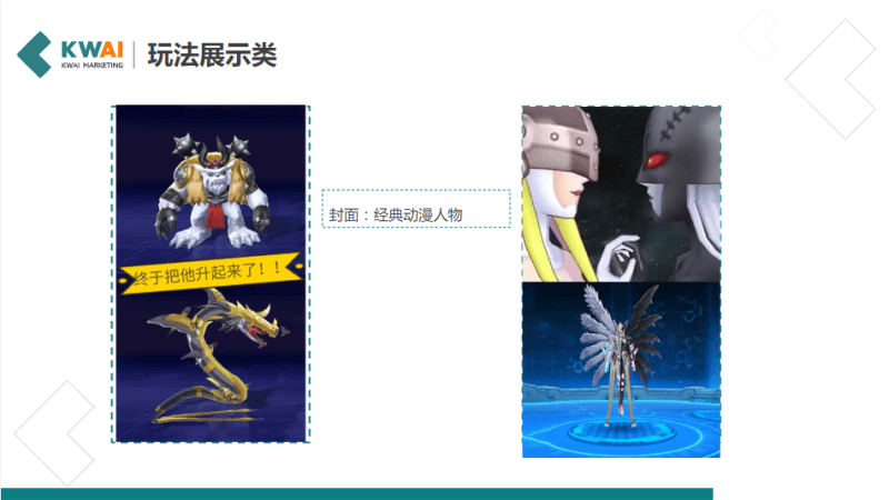 《快手游戏行业素材风向标2019年5月版》 | 快手视频营销平台