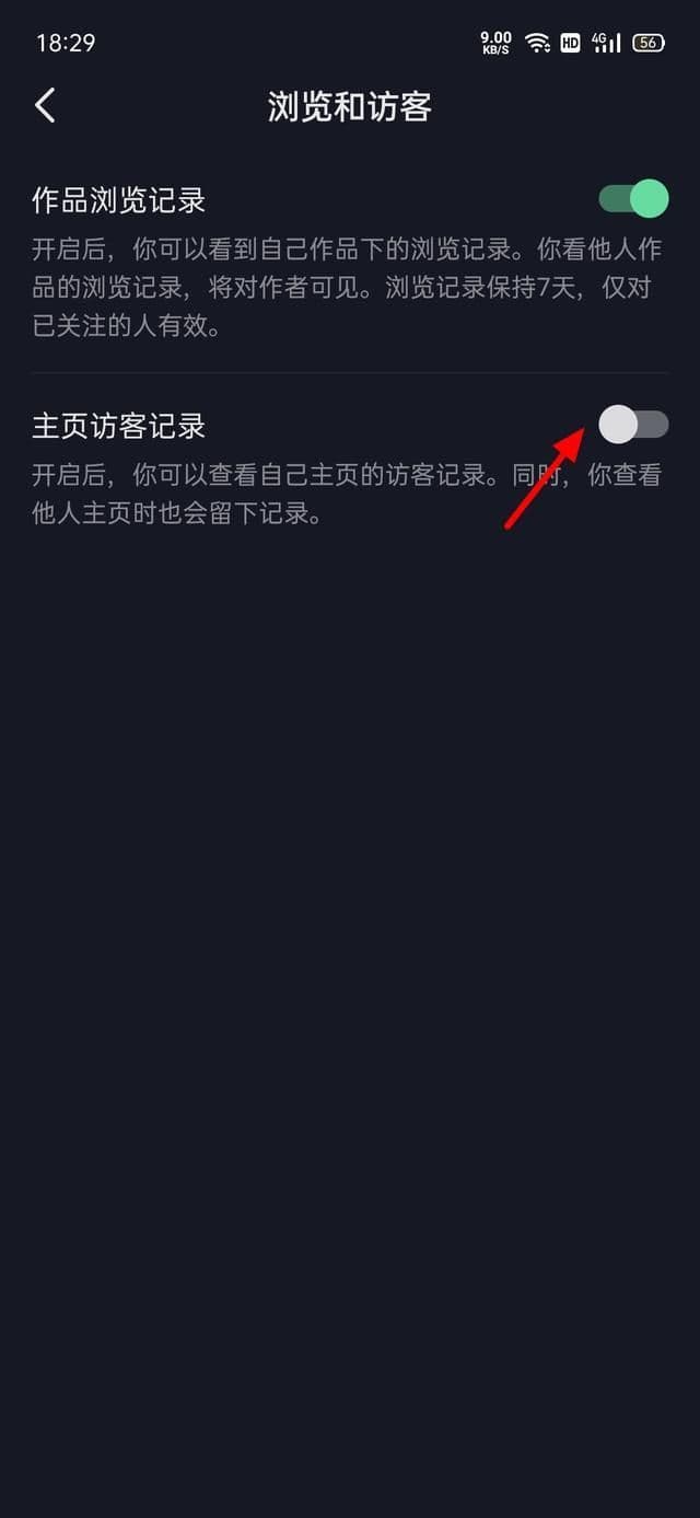 明明有访客为什么没有记录抖音（有访问记录没有浏览记录的查看）