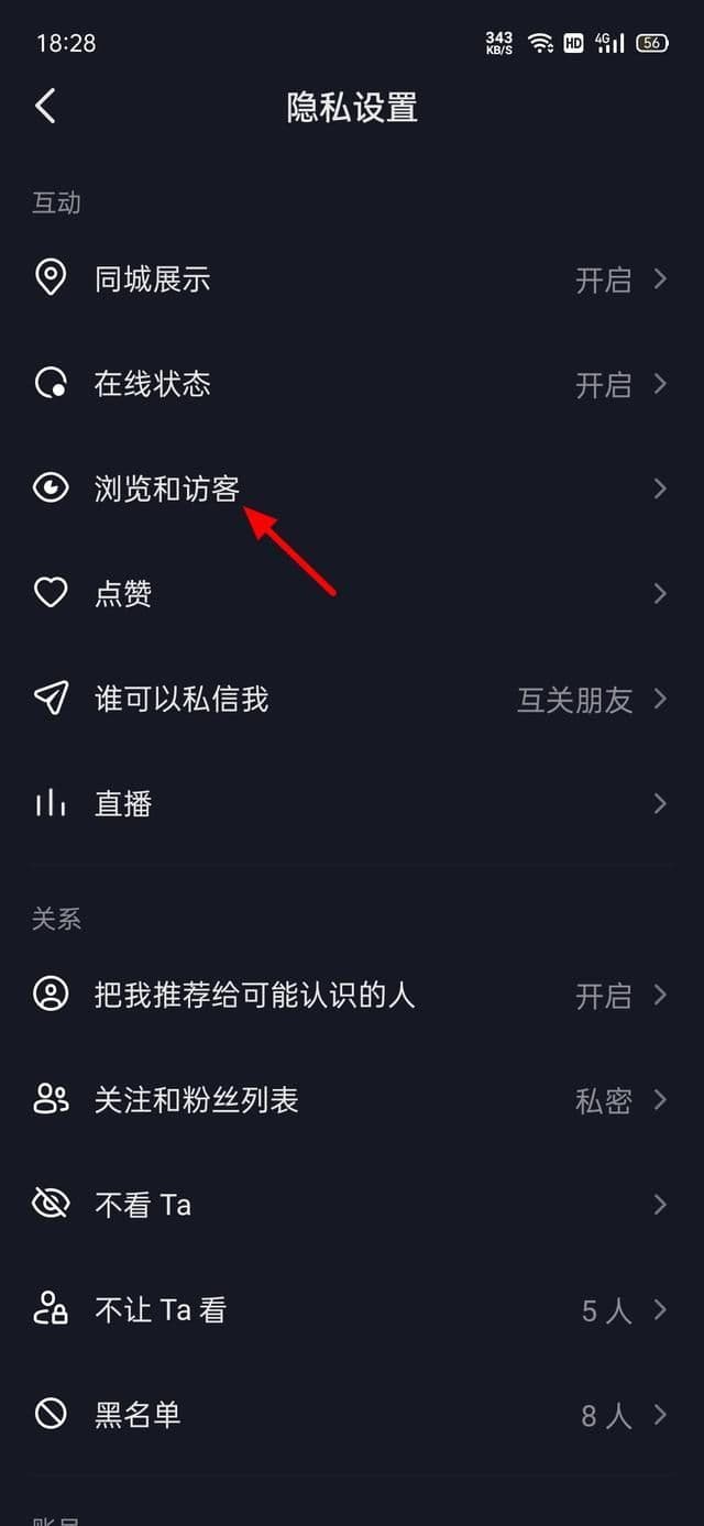明明有访客为什么没有记录抖音（有访问记录没有浏览记录的查看）