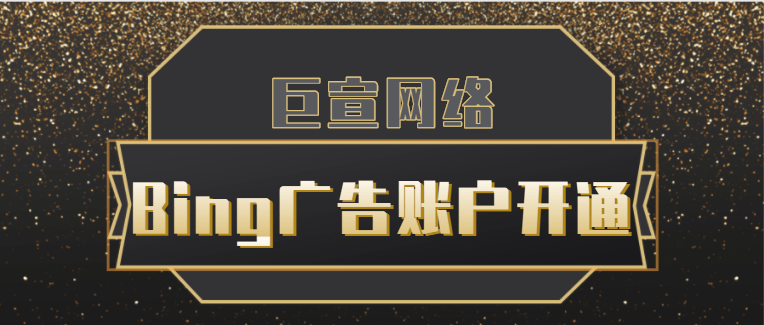 Bing(必应)广告推广:我可以使用哪些 Google 供稿文件属性?