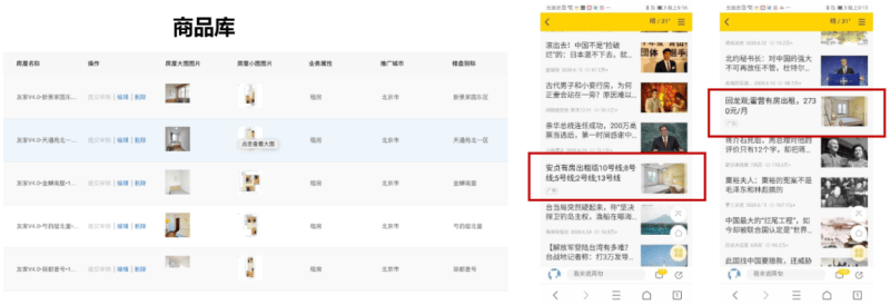 搜狐广告投放:DPA产品介绍文档