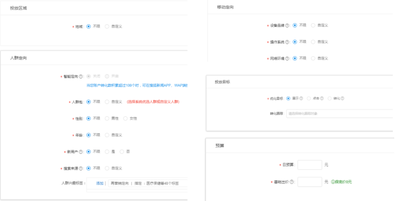 搜狐广告投放:DPA产品介绍文档