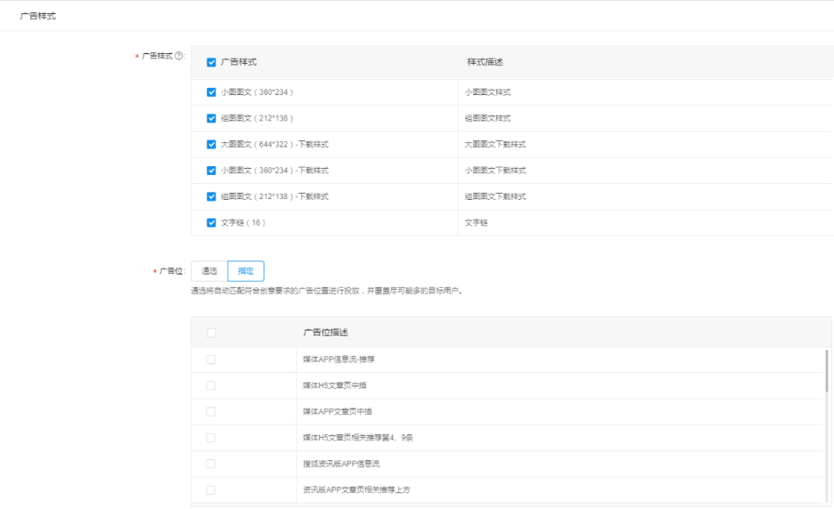 搜狐广告投放:DPA产品介绍文档
