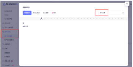 搜狐广告平台:搜狐汇算&热云,对接监测使用指南
