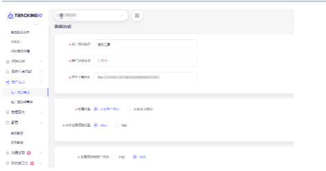 搜狐广告平台：搜狐汇算&热云，对接监测使用指南