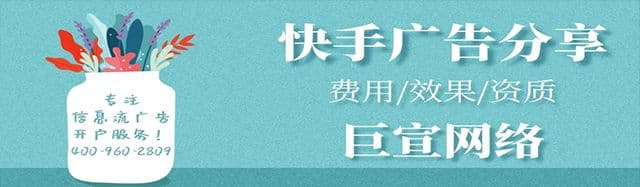 2020年快手推广的全部攻略你要知道
