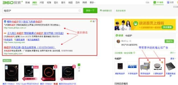 360竞价广告怎么正确操作账户？