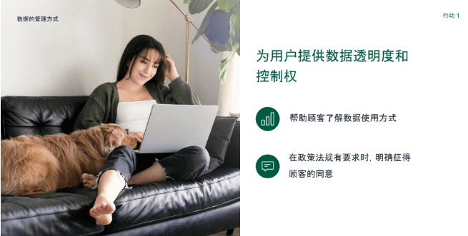 Facebook保护广告用户隐私,打造个性化体验