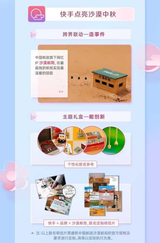 快手超级IP推介，打造品牌内容快手短视频广告营销新主场