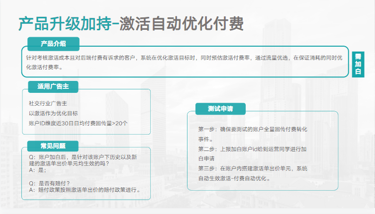 KA社交通讯行业2月报告-最终版 | 快手广告开户平台