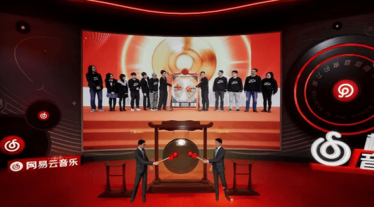 网易推广:抢跑元宇宙,网易新玩法
