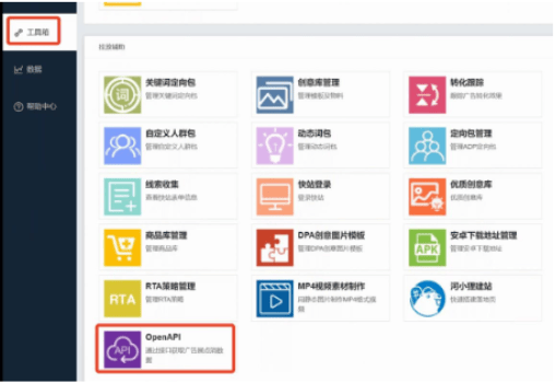 搜狐推广:开放平台说明