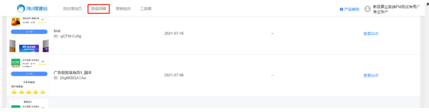 搜狐广告投放：如何使用河小狸建站落地页?