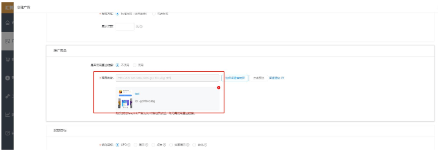 搜狐广告投放：如何使用河小狸建站落地页?