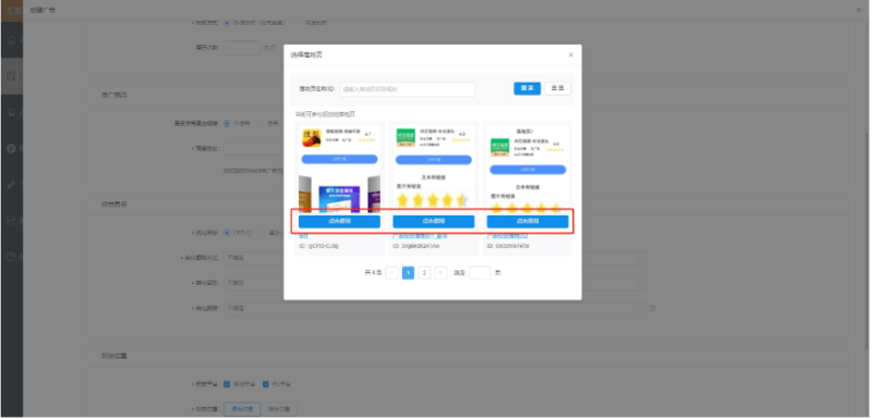 搜狐广告投放：如何使用河小狸建站落地页?