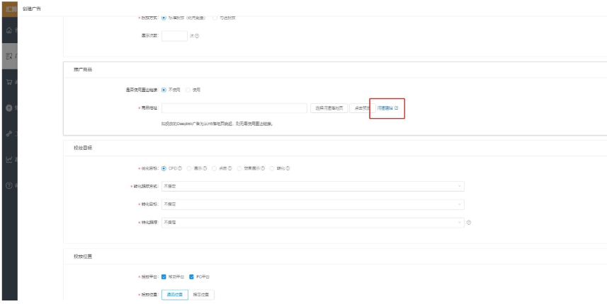 搜狐广告投放：如何使用河小狸建站落地页?
