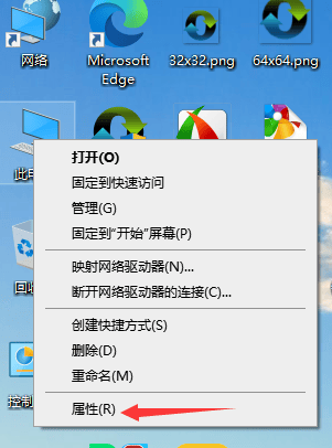 怎么查看电脑是32位还是62位(电脑系统信息查询方法)