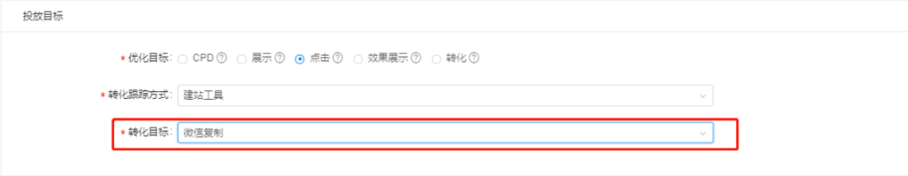搜狐广告投放:如何在落地页中加粉?