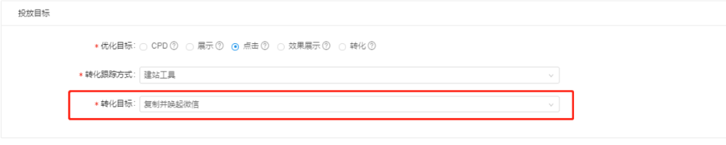 搜狐广告投放:如何在落地页中加粉?