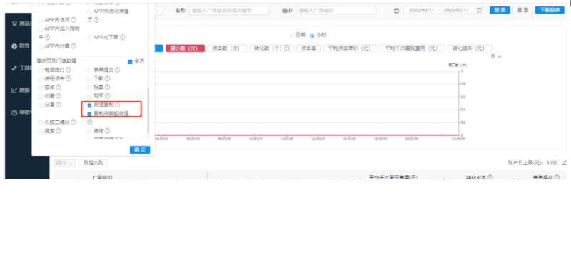 搜狐广告投放:如何在落地页中加粉?