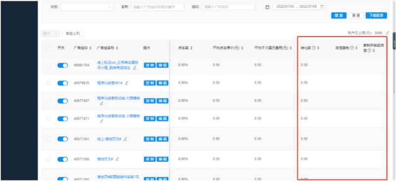 搜狐广告投放:如何在落地页中加粉?