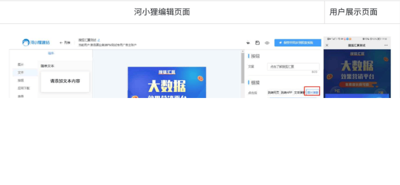 搜狐广告投放:如何在落地页中加粉?