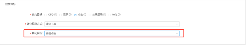 搜狐广告投放:如何在落地页中加粉?