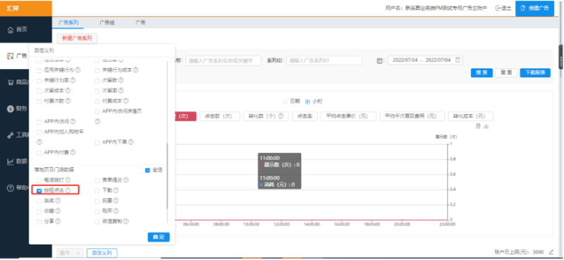 搜狐广告投放:如何在落地页中加粉?