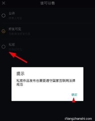抖音怎么隐藏自己发布的作品(抖音一键全部隐藏的设置)