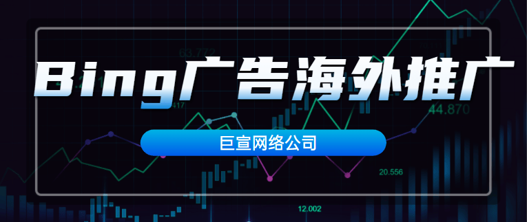 Bing广告结合LinkedIn客户： 个人资料定位