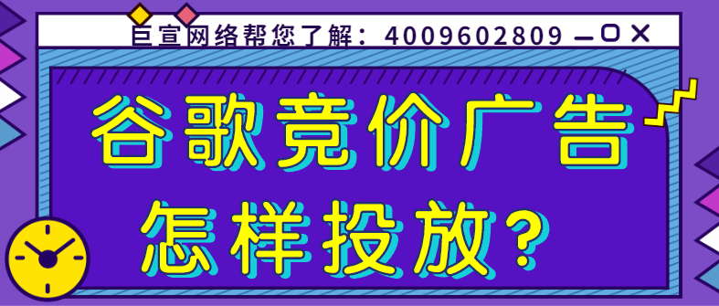 谷歌广告平台为推广游戏市场提供了哪些营销条件?