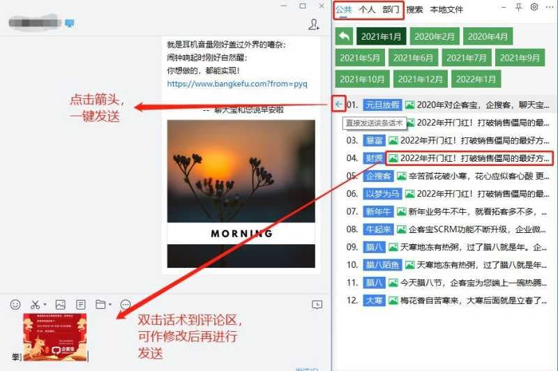 抖音营销话术模板