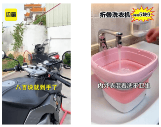 快手广告推广：快手KA电商行业8月版《NO.1》