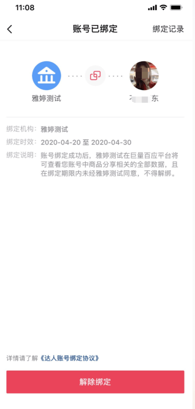 抖音达人登录入口（抖音申请达人认证的要求）