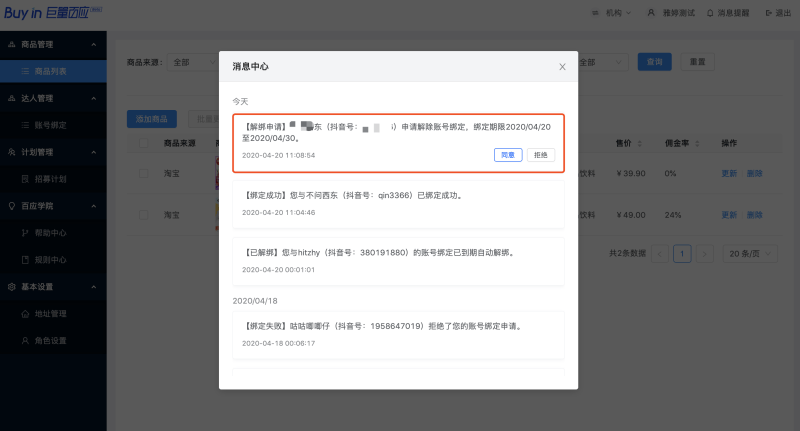 抖音达人登录入口（抖音申请达人认证的要求）