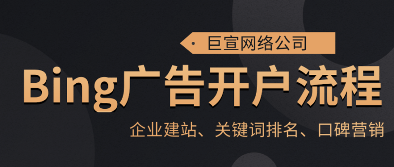 必应搜索广告通过批量上传跨帐户进行更新