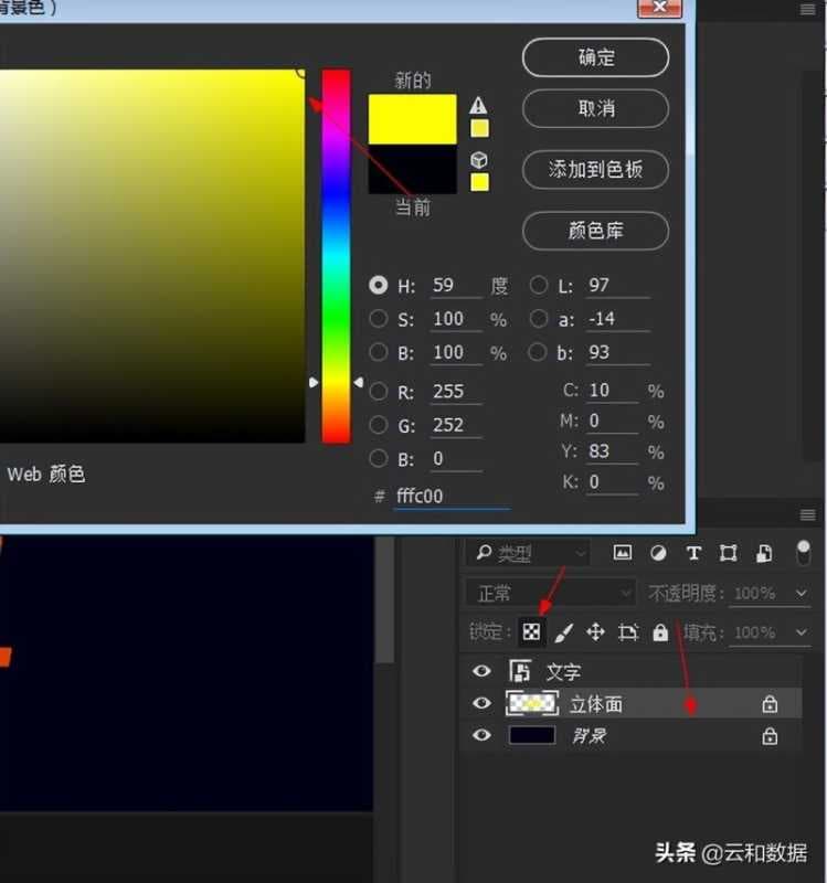 ps怎么做3d立体字效果颜色（ps3d建模教程分享）