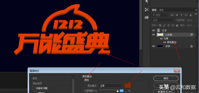 ps怎么做3d立体字效果颜色（ps3d建模教程分享）