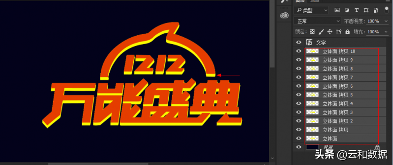 ps怎么做3d立体字效果颜色（ps3d建模教程分享）