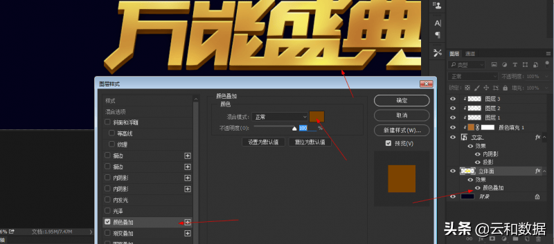 ps怎么做3d立体字效果颜色（ps3d建模教程分享）