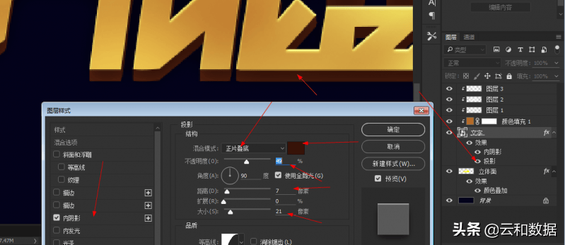 ps怎么做3d立体字效果颜色（ps3d建模教程分享）