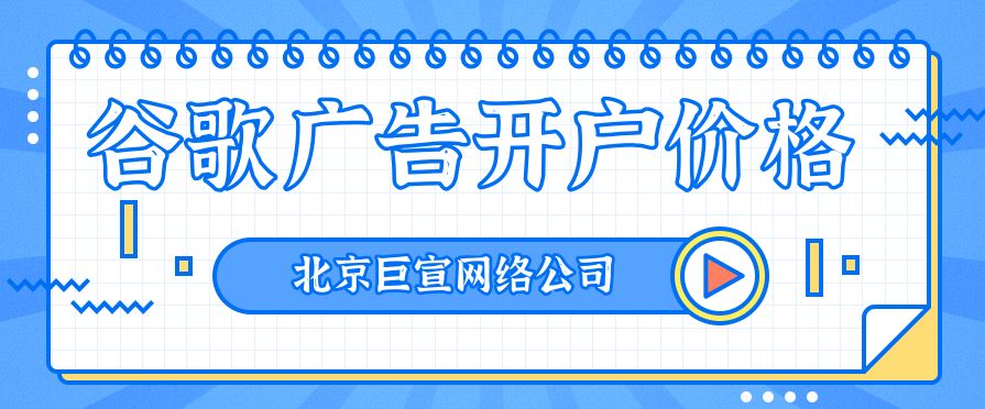Google搜索广告投放：吸引受众群体-设置数据细分受众群简介《01》