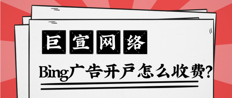 使用 Microsoft Advertising Suggestions 提高必应广告投放系列效果