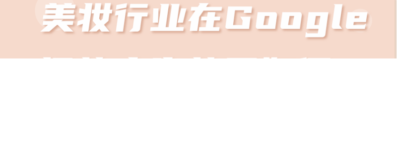 Google广告投放之酒店广告的佣金简介《01》