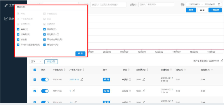 搜狐汇算：广告投放平台基础介绍