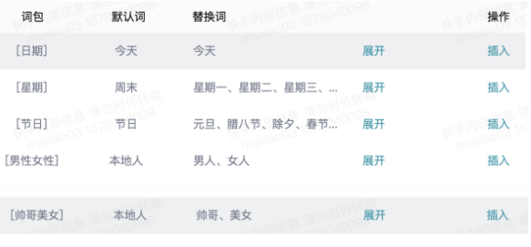 快手广告投放平台:效果广告搭建流程
